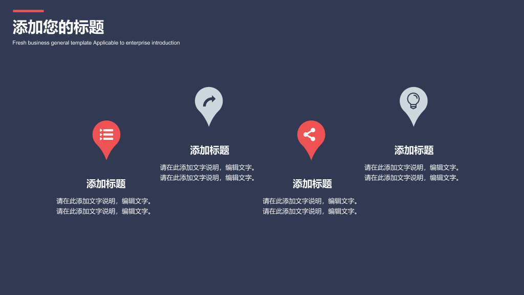 简约几何扁平红蓝通用PPT模板