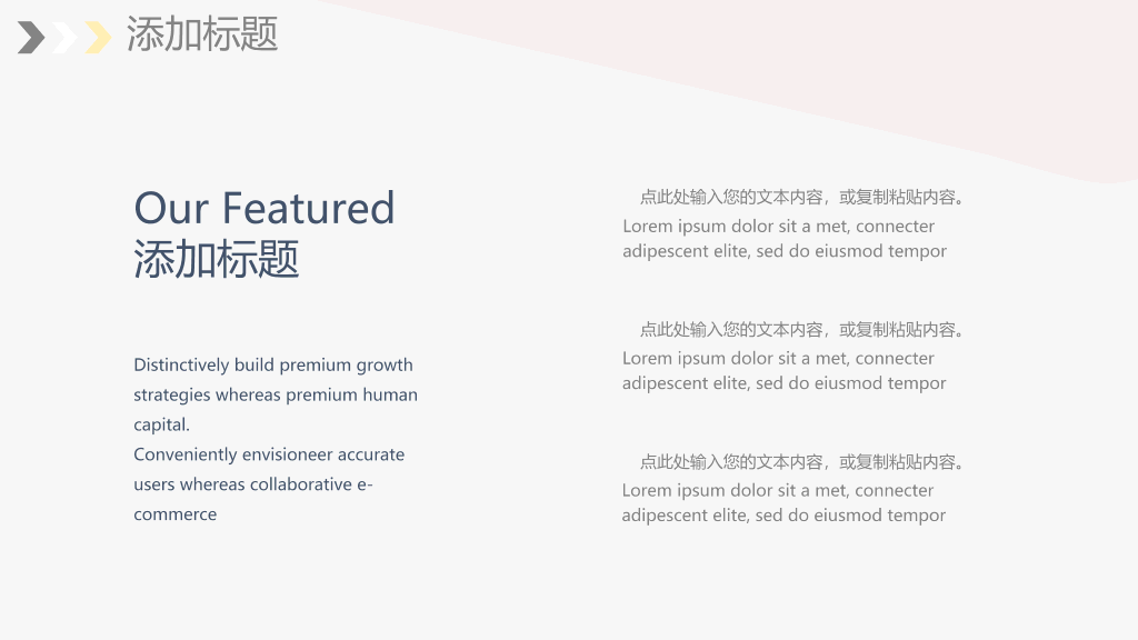 小清新简约彩色墨迹PPT模板