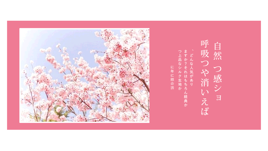 粉色樱花日本和风PPT模板
