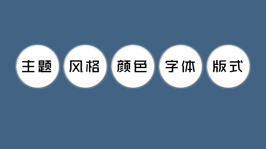 专业PPTer设计经验分享