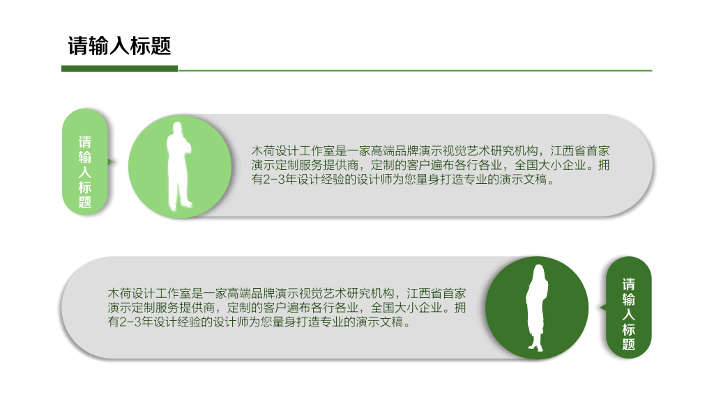 精美简约年终工作总结PPT模板