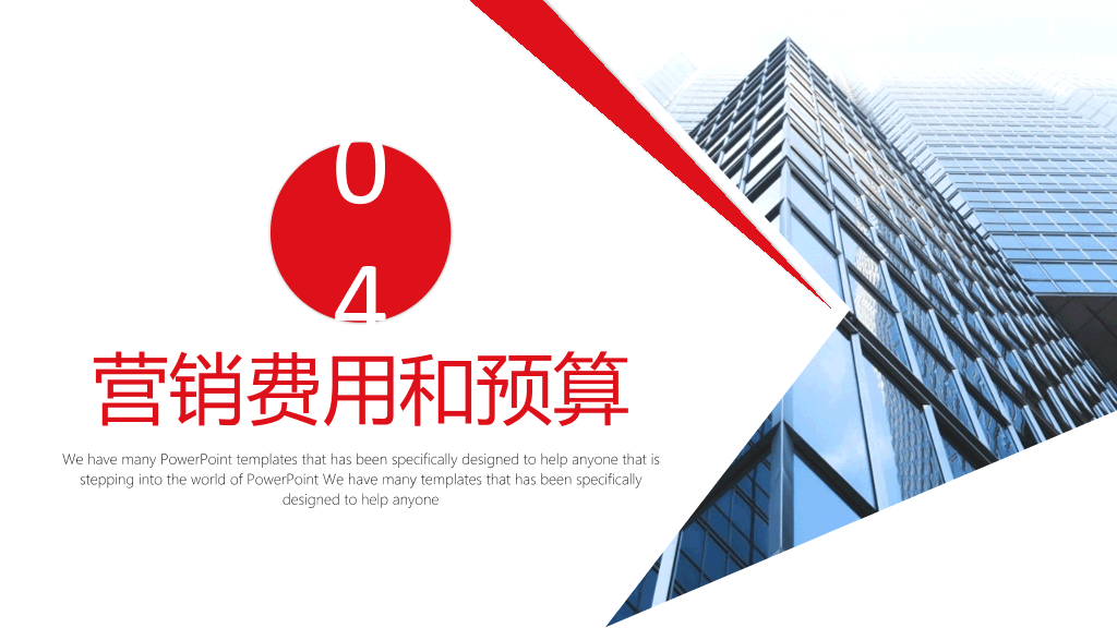 市场营销策划计划PPT模板