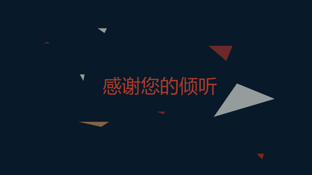 简洁小三角色块装饰PPT模板