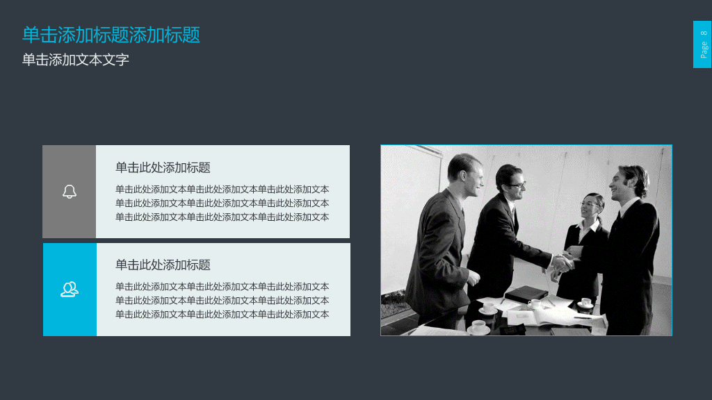 精美年终总结汇报PPT模板