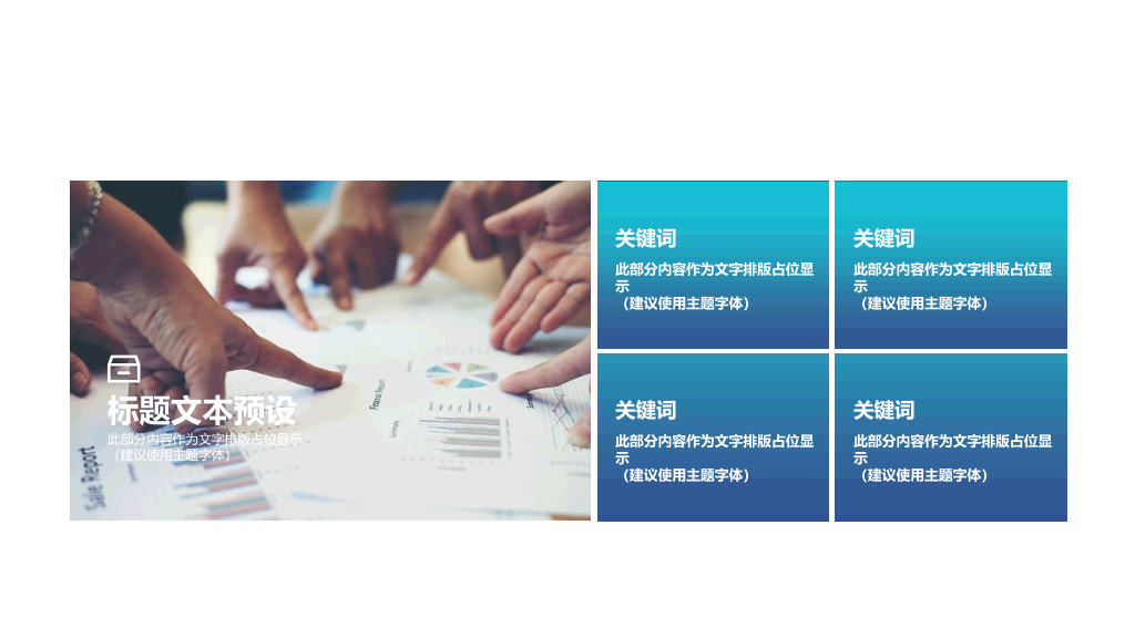 简洁时尚工作总结计划PPT模板