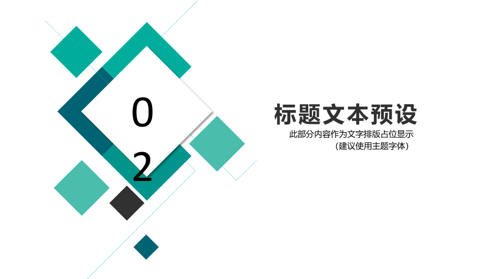 小方块工作总结汇报PPT模板