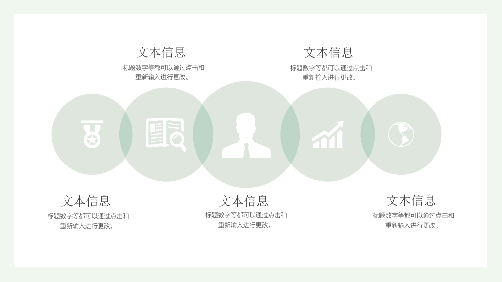 唯美文艺薄荷绿少女风PPT模板