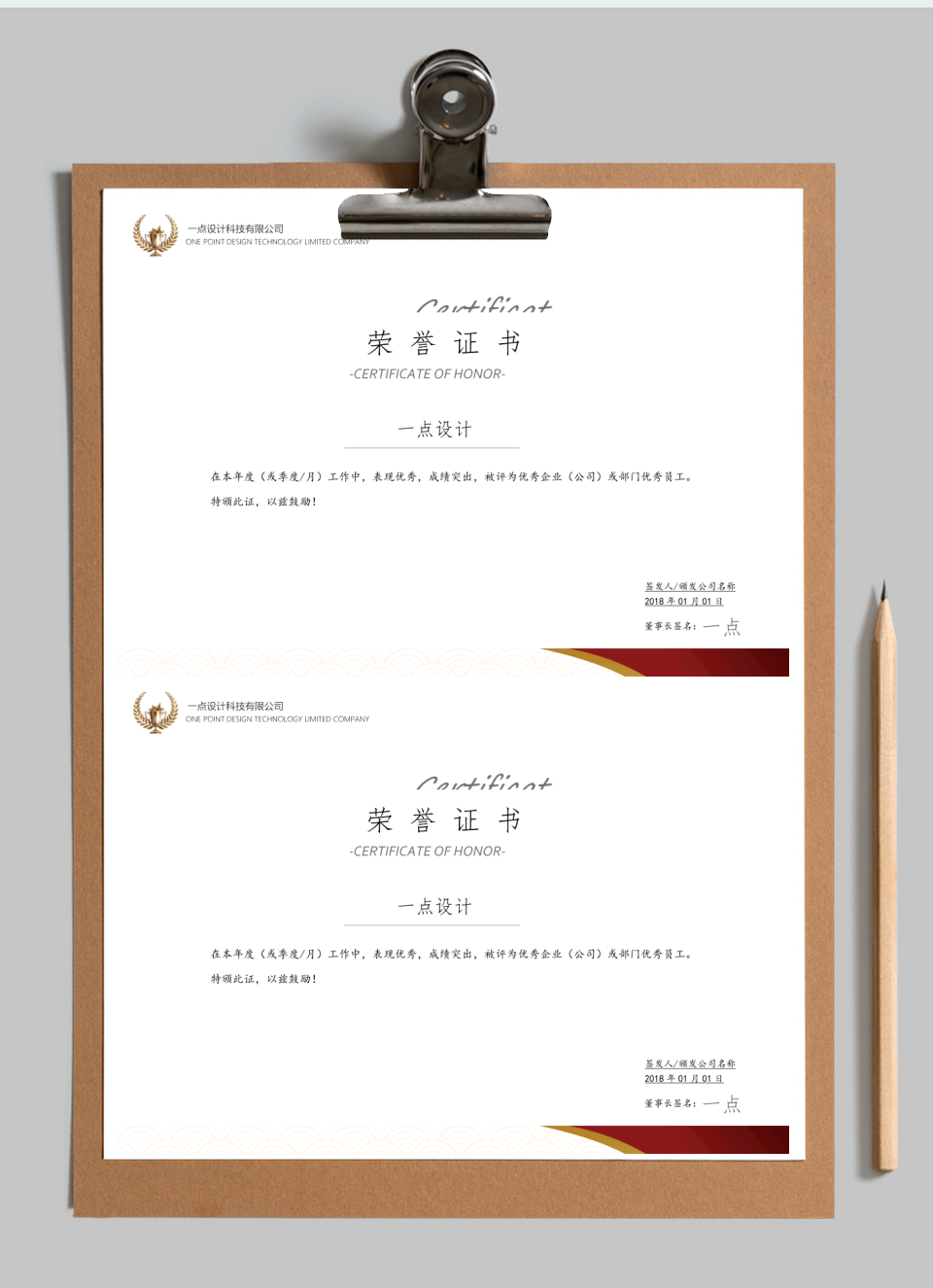 红色颁奖个人颁奖公司颁奖荣誉证书奖状可打印横版