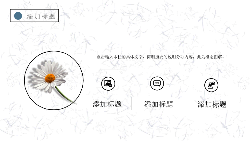 小清新纸飞机向日葵PPT模板