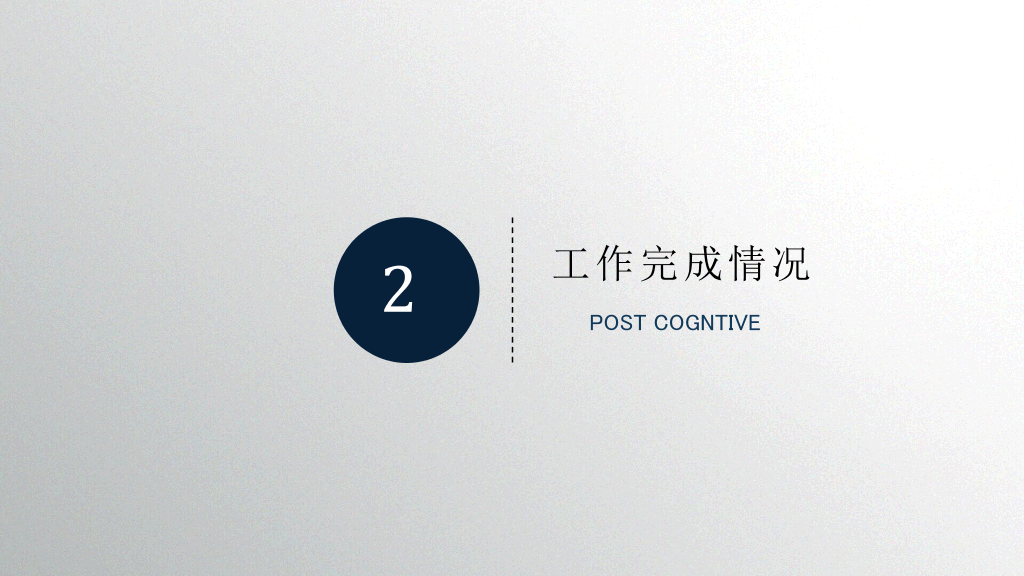 精美微立体工作总结PPT模板