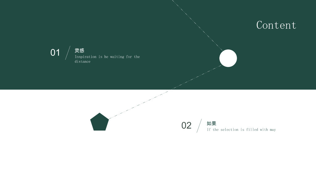 创意极简形状线条PPT模板