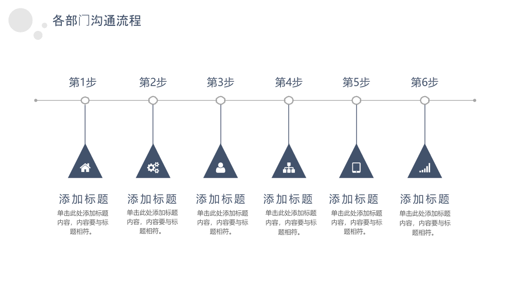 极简素雅汇报通用PPT模板