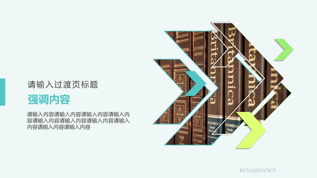 图书复古书籍古书PPT模板