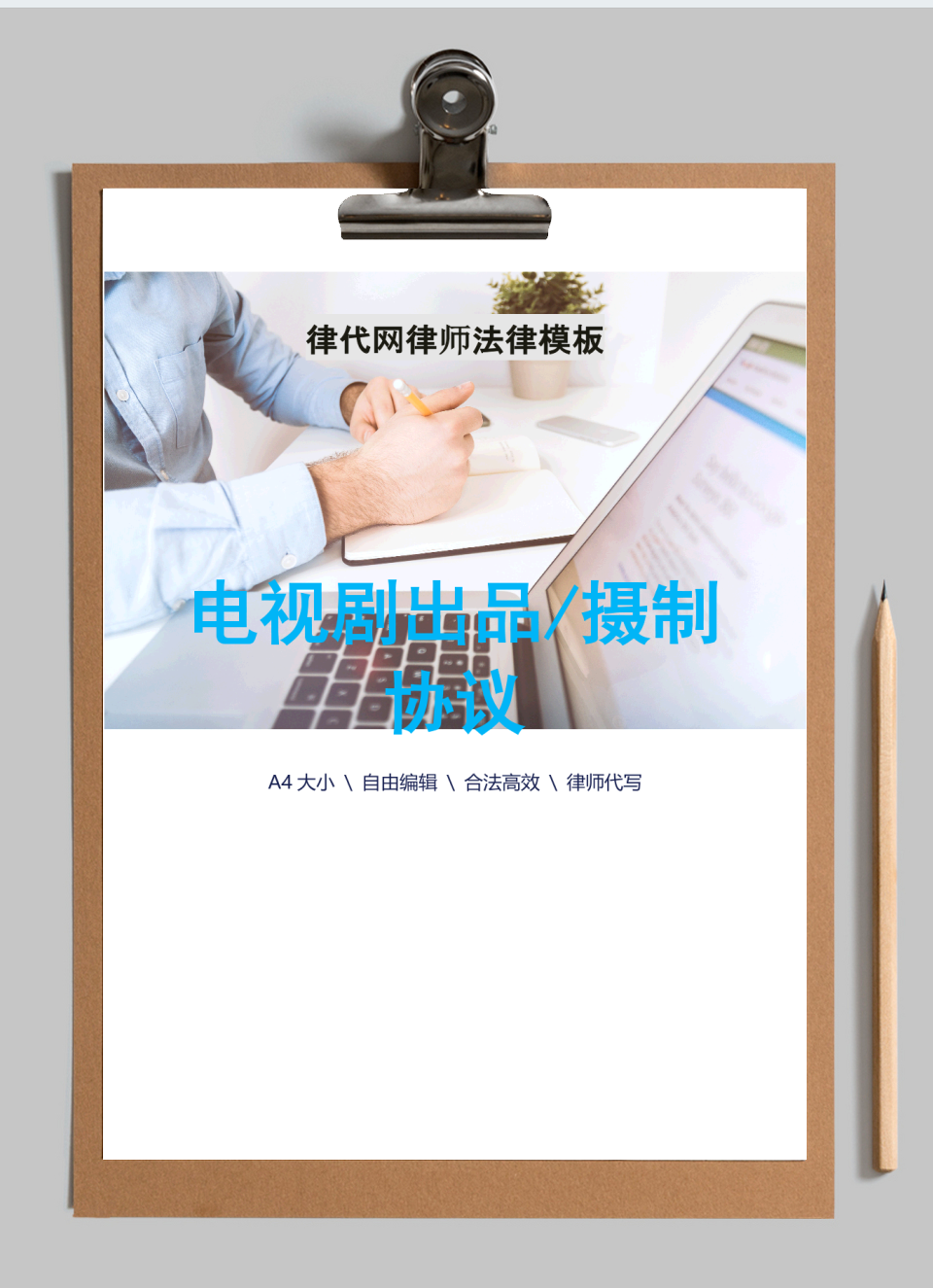 电视剧摄制投资合同律师拟定版本
