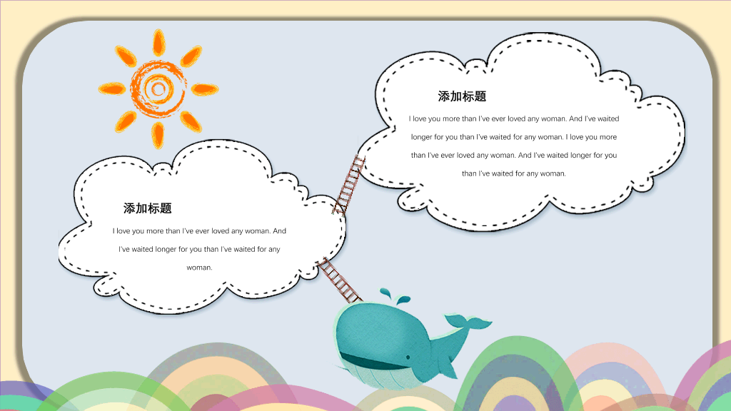 可爱创意卡通风格PPT模板