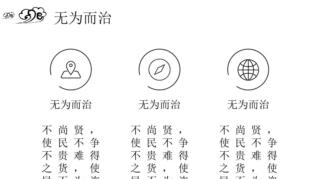 水墨之间简约中国风PPT模板