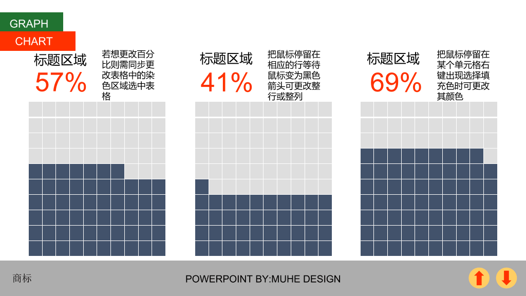 全图型时尚工作报告PPT模板