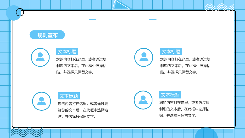 滑雪滑冰冬季体育运动会PPT模板