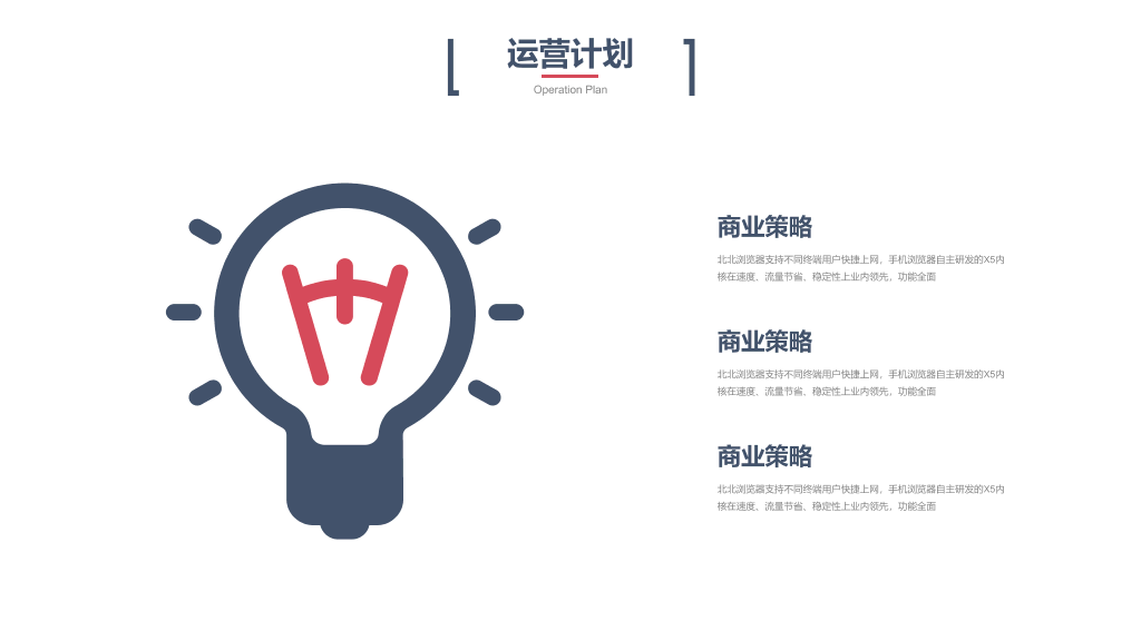 科技风创业融资计划书PPT模板