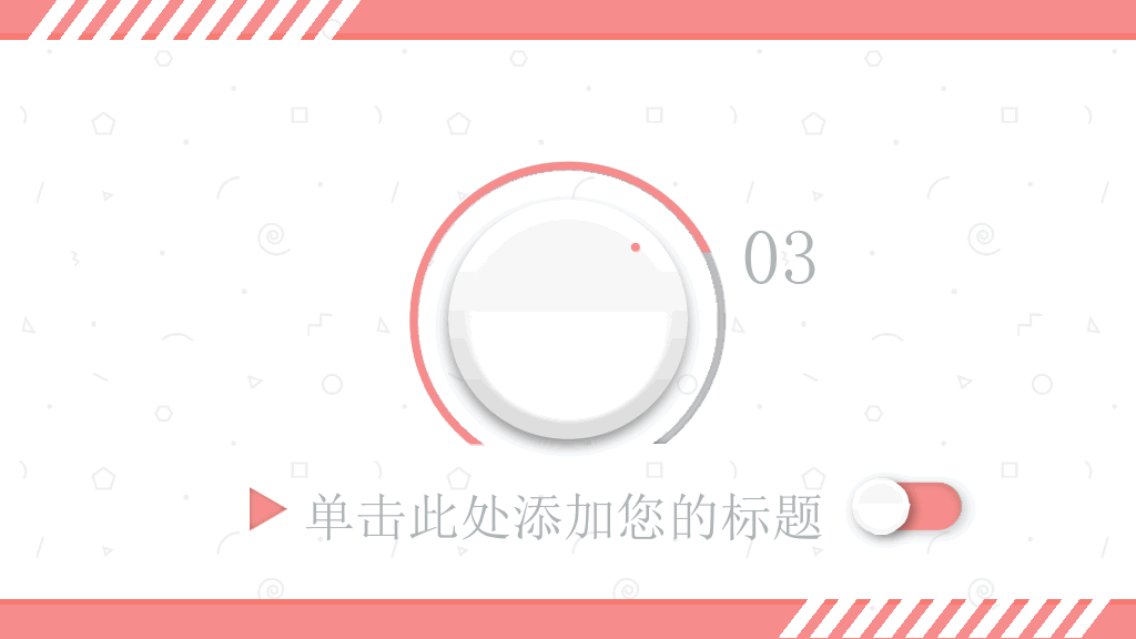 清新创意音乐电台PPT模板