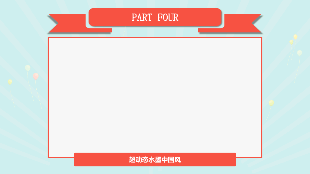 儿童绘画作品展示PPT模板