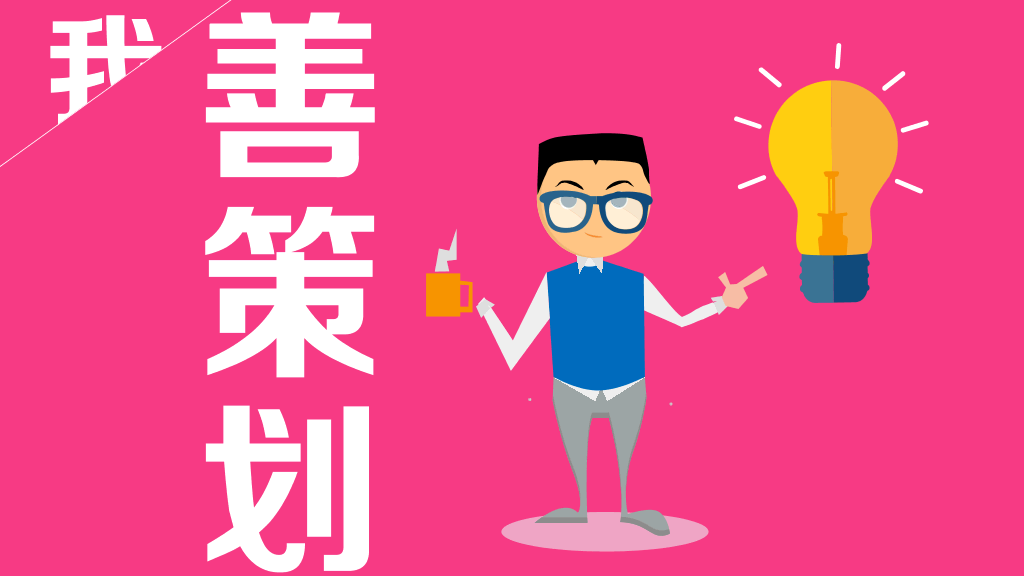 PPT设计师自我介绍欣赏