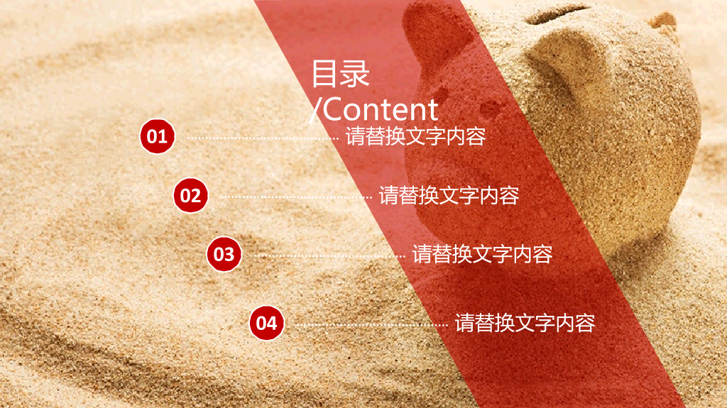 经济金融财务财会汇报PPT模板