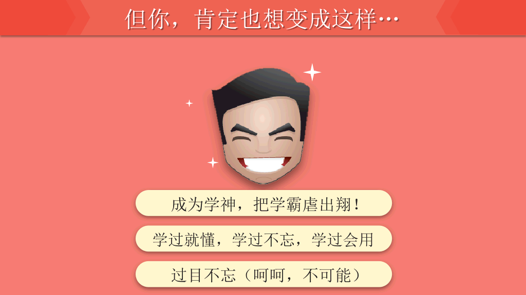 《如何高效学习》读书PPT