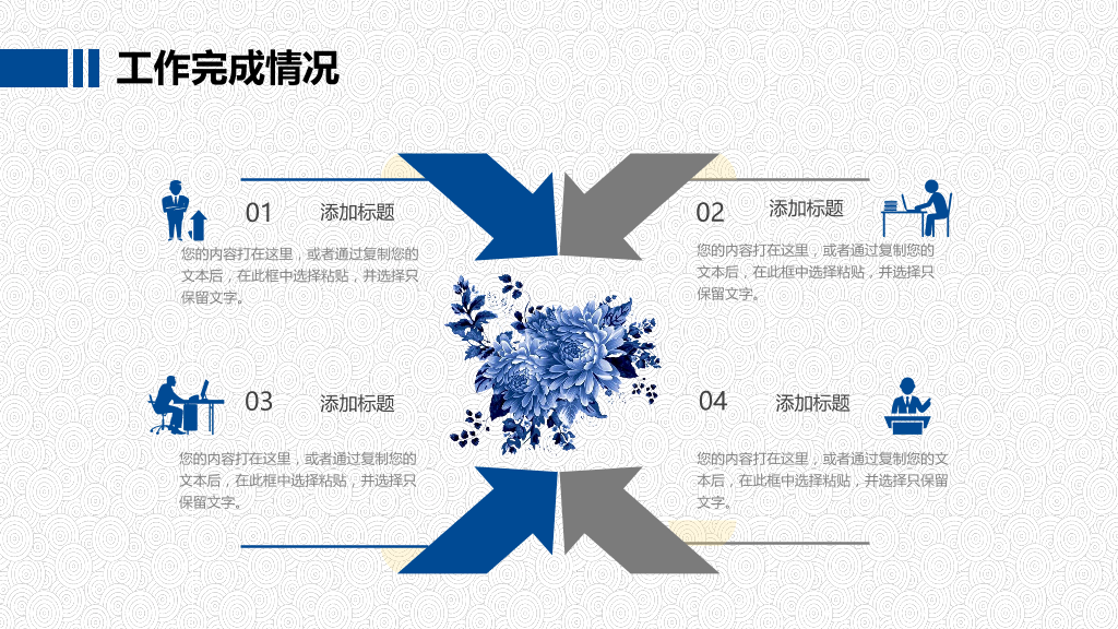 中国风青花瓷系列企业汇报总结-3