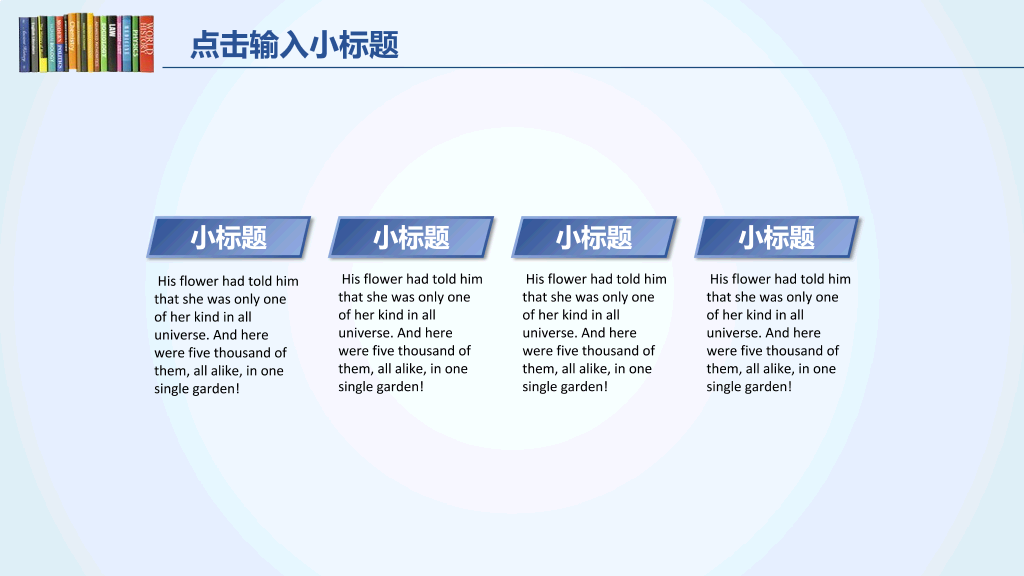 简约大气信息化教学PPT模板