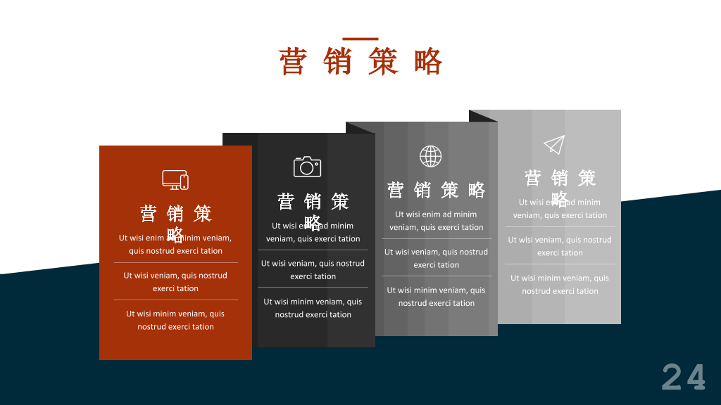 欧美范杂志风图文排版PPT模板