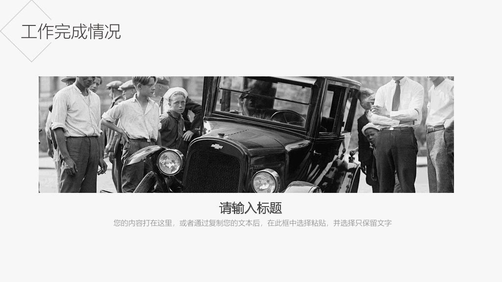 简洁素雅黑灰通用PPT模板