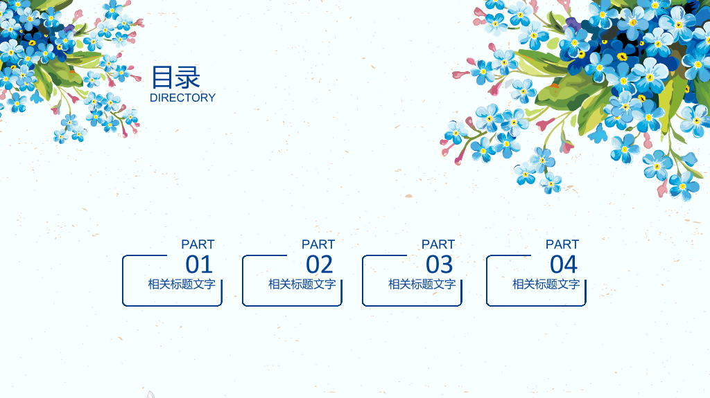 清新动态水彩小花PPT模板