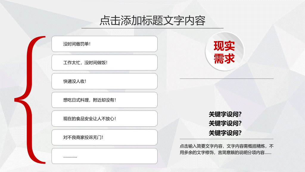 精美微立体述职报告PPT模板