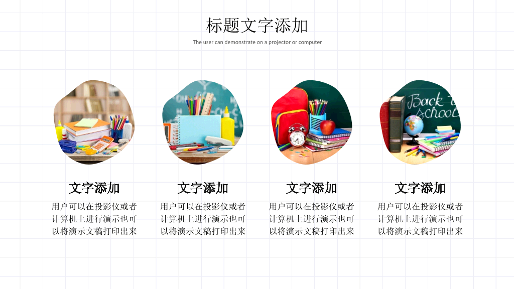 可爱手绘文具教学课件PPT模板