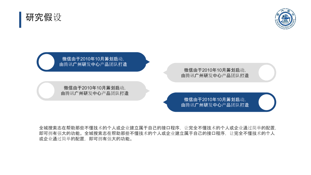 极简蓝色毕业论文答辩PPT模板