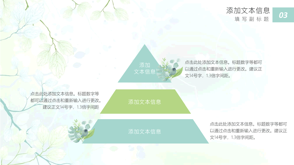 简约唯美文艺淡雅清新PPT模板