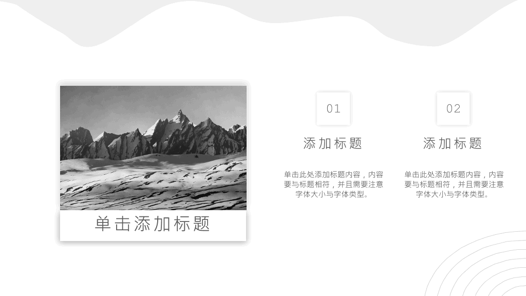 简约素雅黑白商务PPT模板