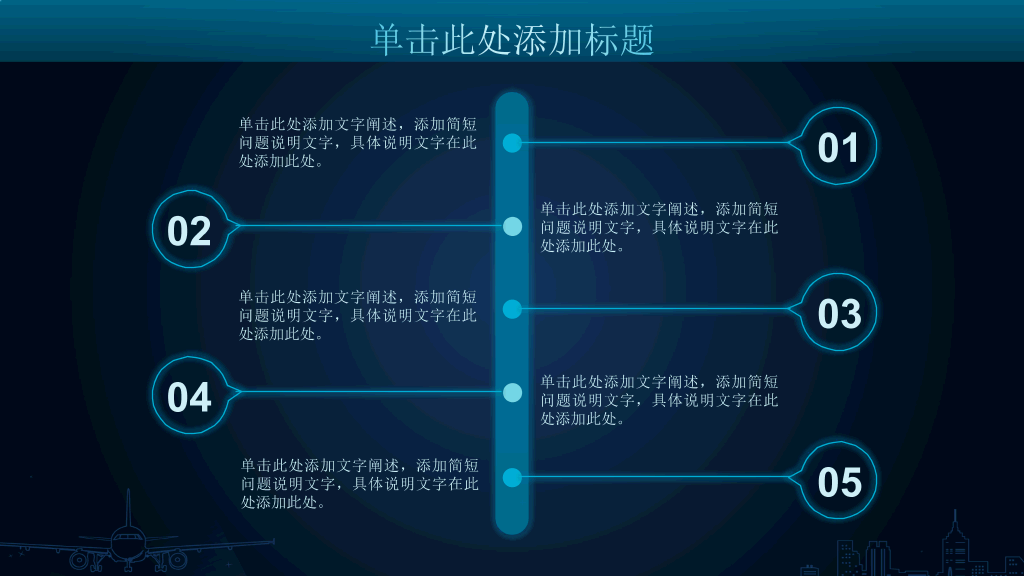 好看的蓝色荧光效果PPT模板