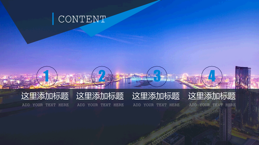 中国电信专用PPT模板