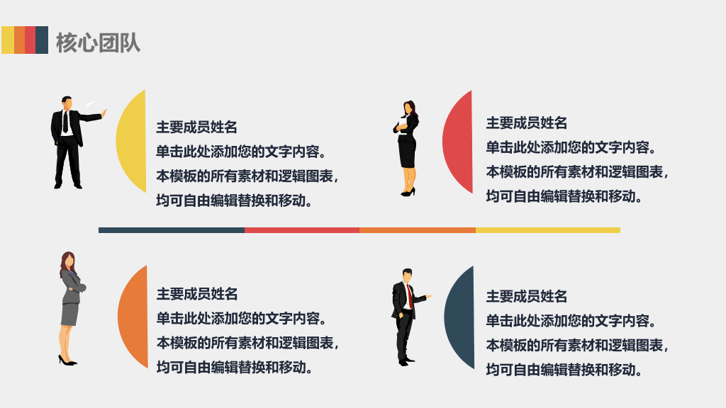 加盟连锁经营招商PPT模板