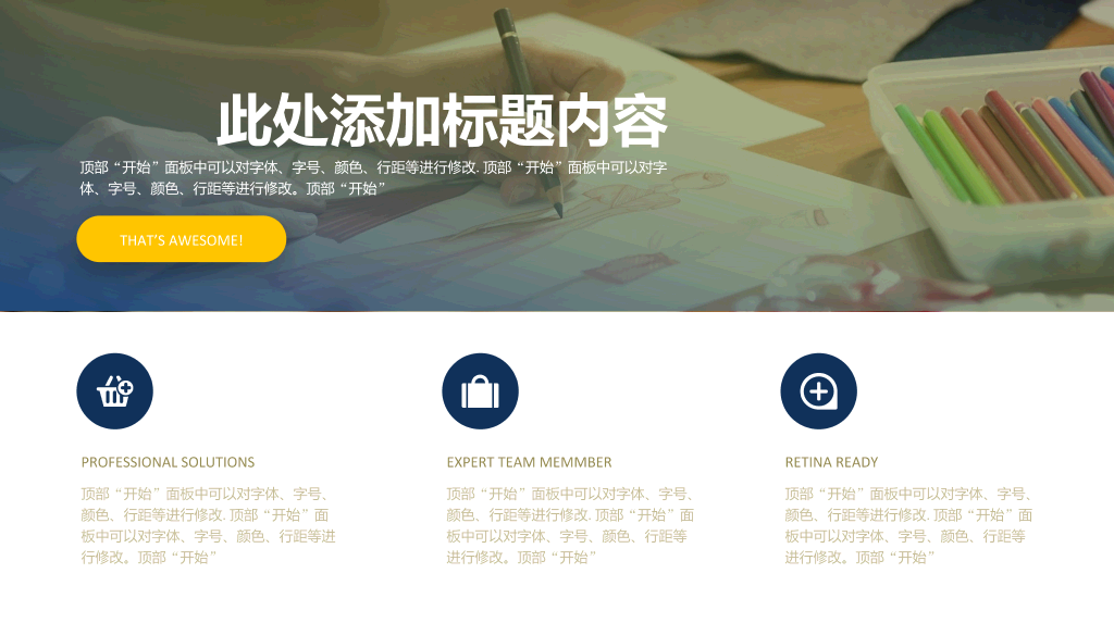 简洁大方年终汇报PPT模板