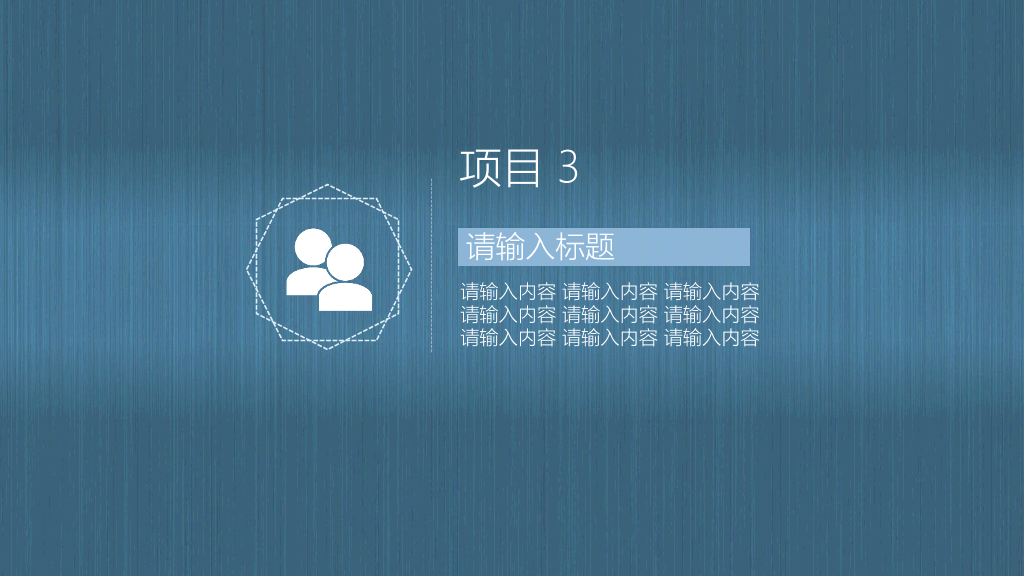 蓝色质感拉丝简约PPT模板