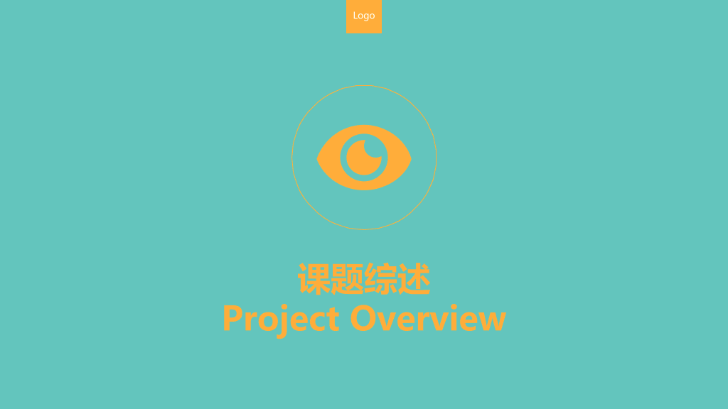 彩色扁平化学术报告PPT模板