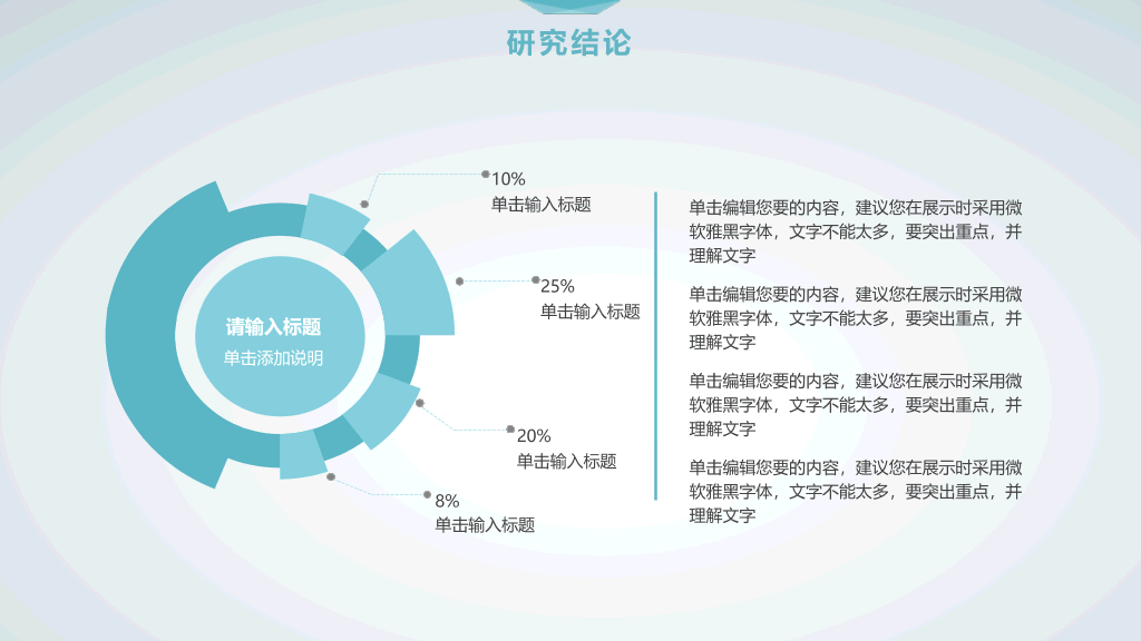 清新简约课题开题报告PPT模板