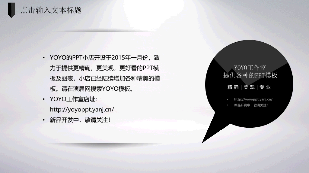 创意时尚动态酷黑PPT模板
