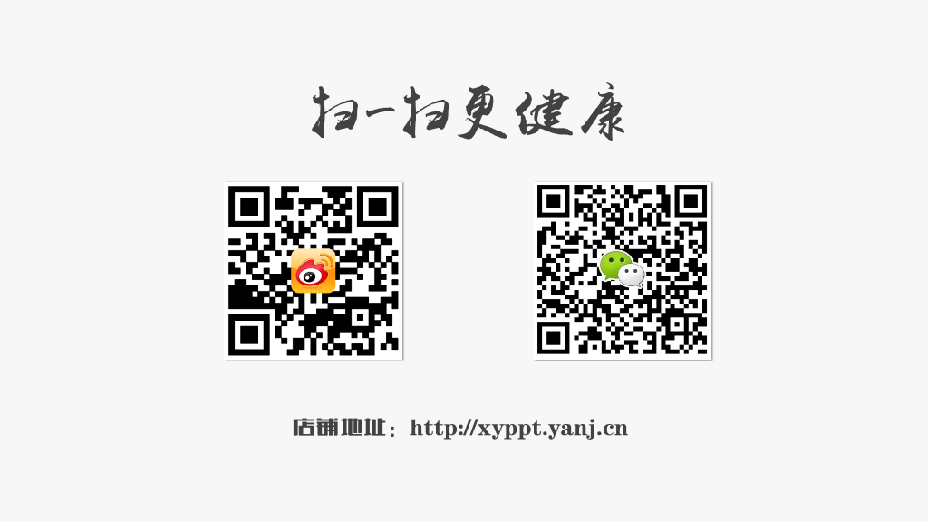 清新矢量绿色环保PPT模板