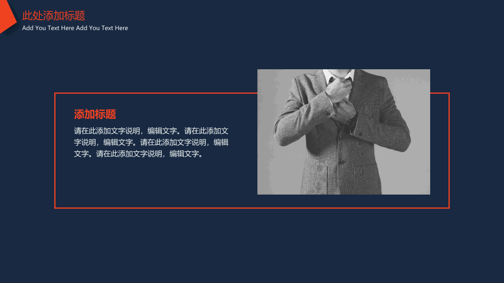 简约红蓝几何线条PPT模板