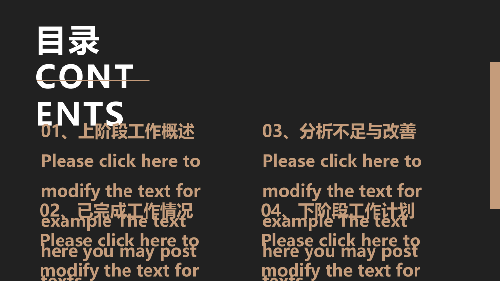 简约时尚项目汇报PPT模板
