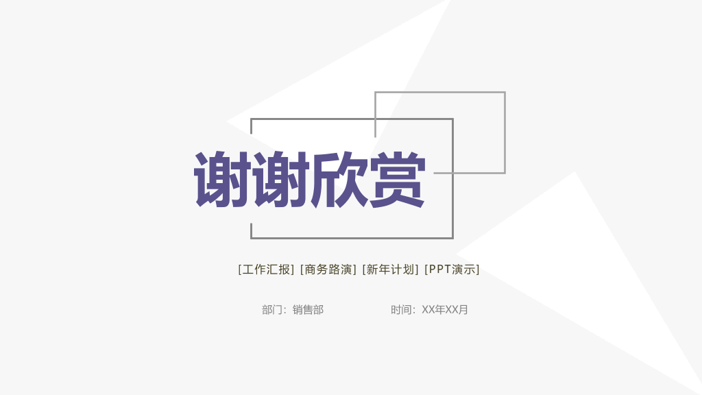 极简渐变工作总结汇报PPT模板